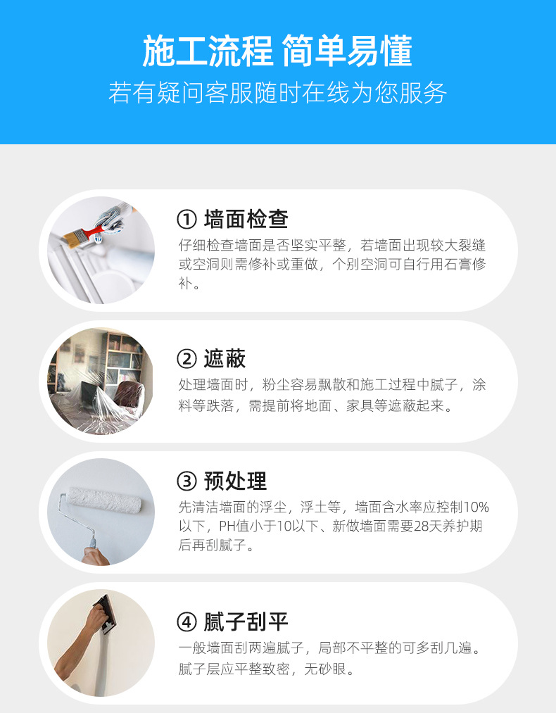 德淮建材-详情页下-(新)_01