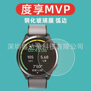 适用于度享MVP手表钢化膜弧边度享Max玻璃膜弧边护眼紫光度享mvp