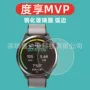 紫光钢化护眼手表玻璃膜