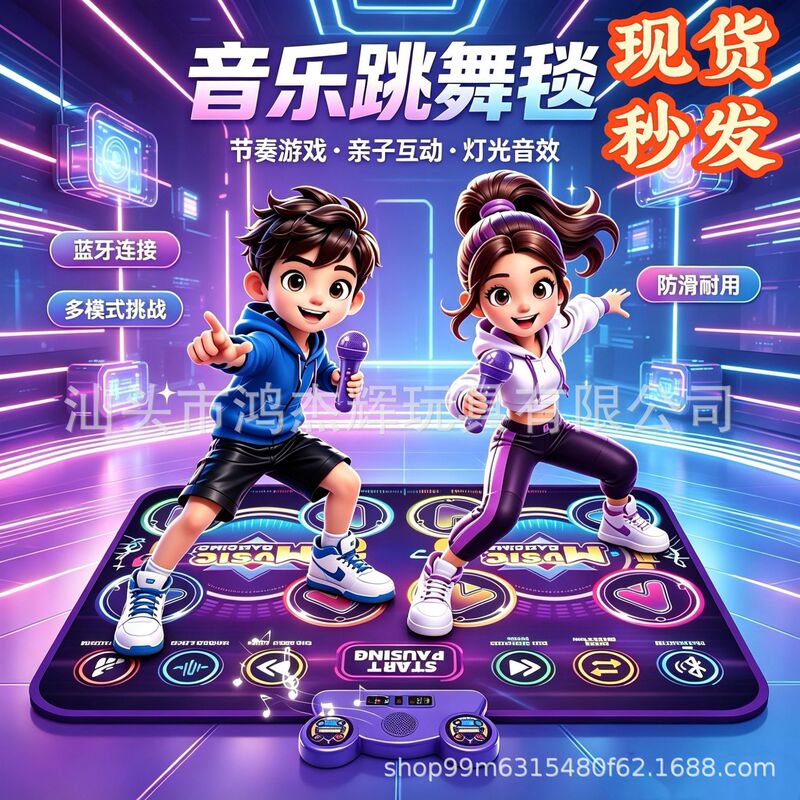 Cross-border children's double music dance mat fitness challenge Bluetooth toy educational rhythm master dance game console Cross-border children's double music dance mat fitness challenge Bluetooth toy educational rhythm master dance game console