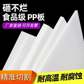 PVC塑料片;PP塑料板;PVC塑料板