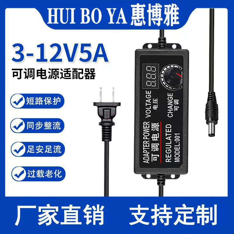 Регулируемый источник питания 3-12 В, 5 А, адаптер питания с регулируемым напряжением 3-24 В, 2 А, источник питания с бесступенчатой ​​регулировкой скорости 9-24 В, 3 А, 60