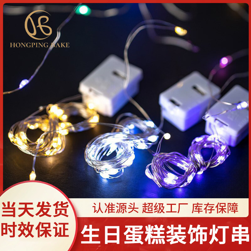 誕生日ケーキ装飾ランプled暖灯発光クリスマスカラーランプボタン電池ランプには小さなカラーランプがついている|undefined