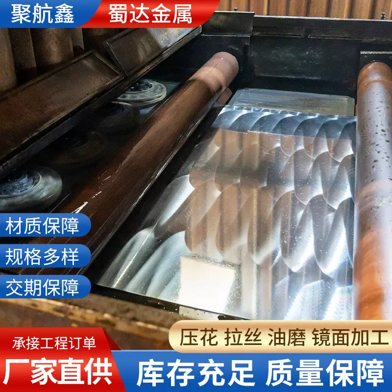 加工定制1.52米2米8K镜面冷热轧板半导体 染整专用不锈钢板加工