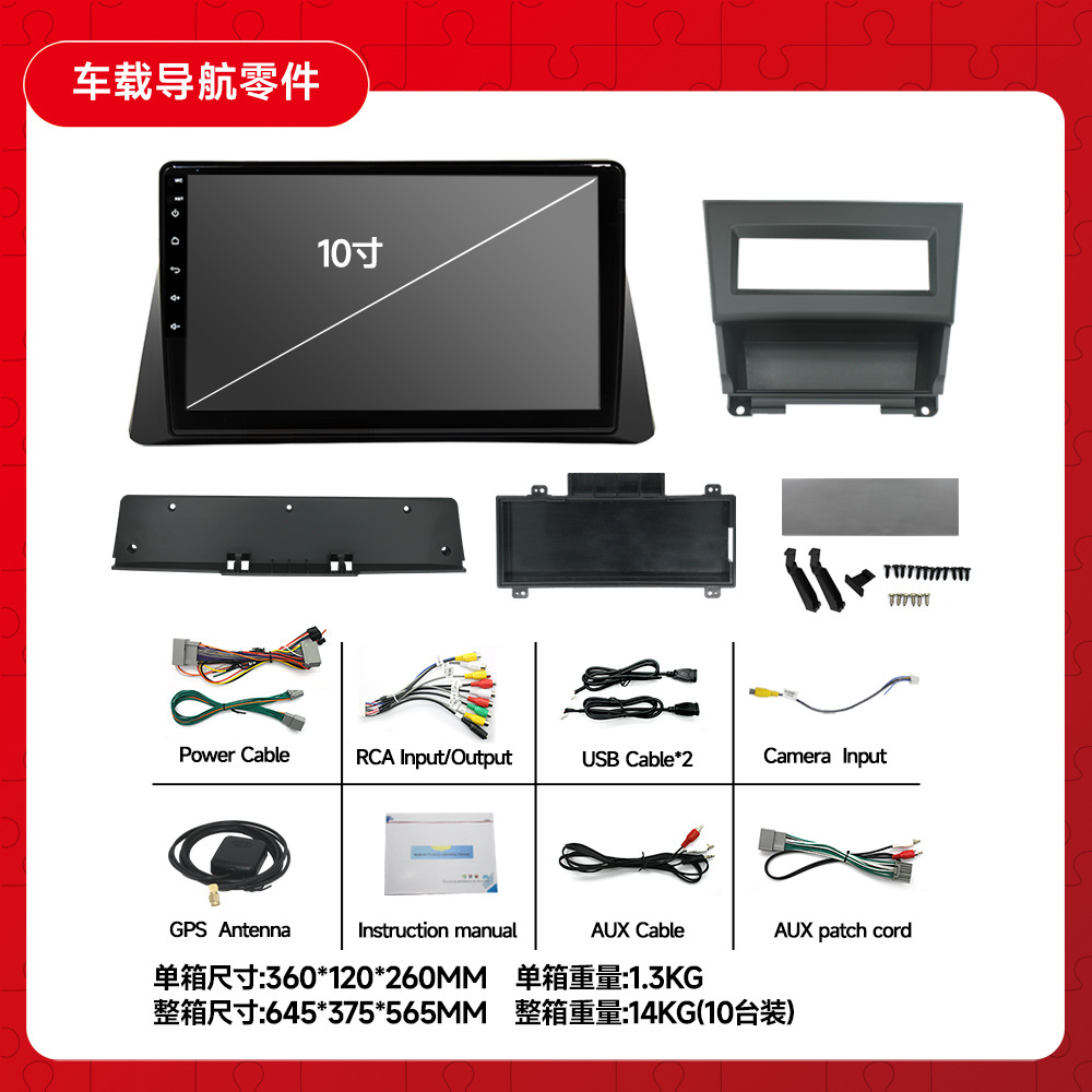 Aplicable al acuerdo de 10 pulgadas coche de 8 generaciones navegador Android todo en uno WIFI Android acuerdo de navegación 8 generaciones