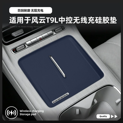 Anti-slip mat Fengyun T9L Wireless Charging Silicone