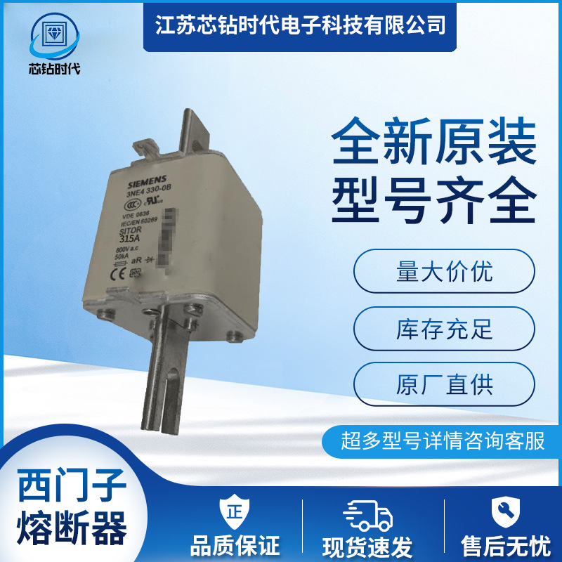 3NE4327-0B 3NE4330-0B    SIEMENS西门子熔断器