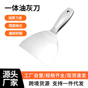 Putty knife stainless steel one-piece putty shovel blade putty white paint putty knife5 inch 6 inch gray shovel
