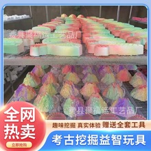 考古挖掘玩具敲恐龙化石宝石儿童手工益智挖摆摊宝藏盲盒恐龙蛋