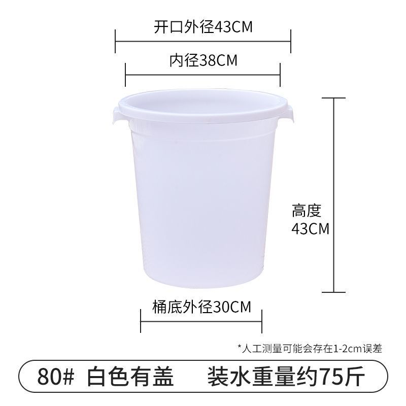 80형 흰색 뚜껑 포함