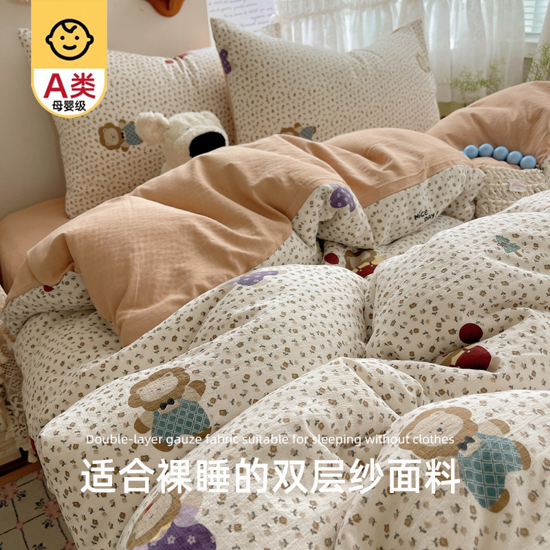 A类纯棉床品四件套全棉母婴级双层纱床单被套单人学生宿舍三件套3|undefined