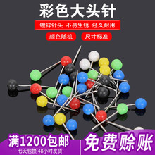 渔具配件批发部彩色珍珠大头针钓鱼线组多用定位针线轴固定别针