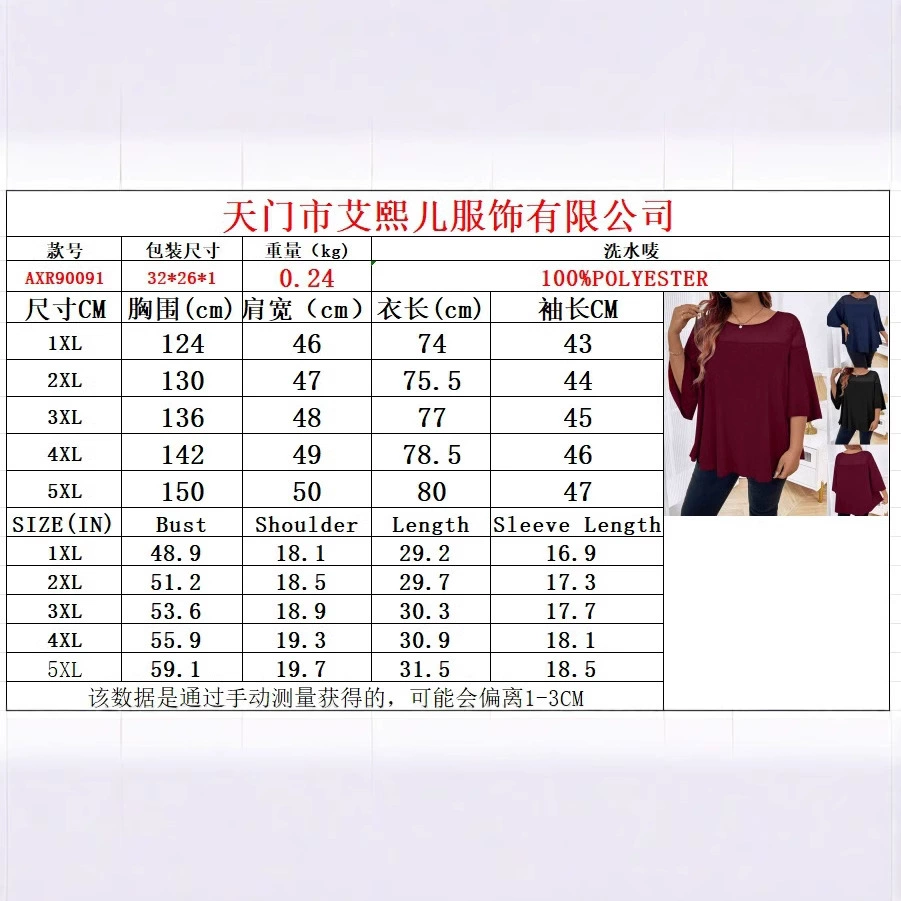 Цветная футболка, большой размер, европейский стиль, (跨-border торговля), оверсайз