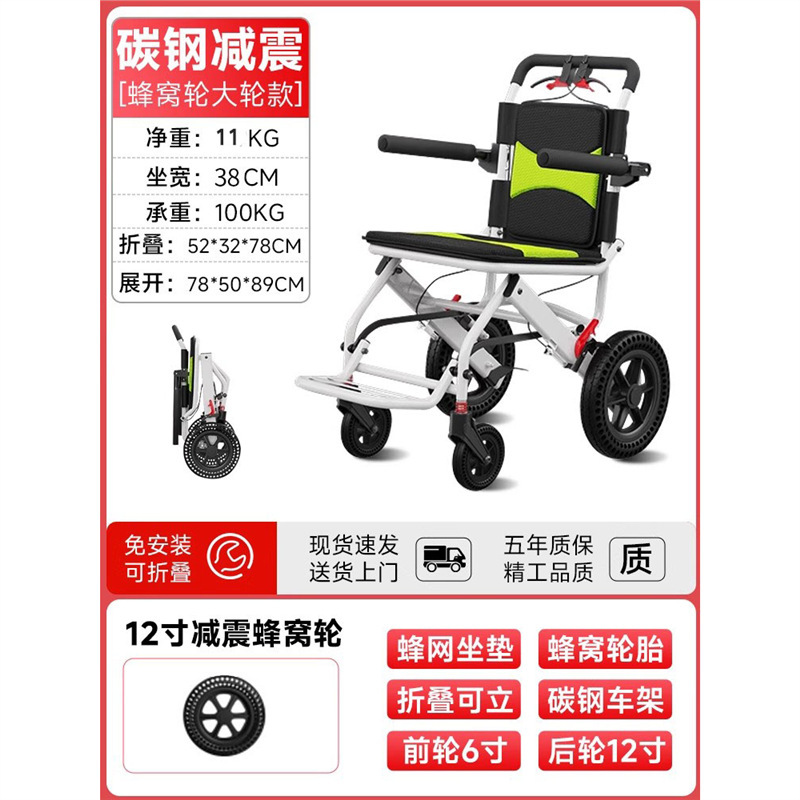 高齢者や障害者向けの超軽量折りたたみ式車椅子、小型で持ち運び可能、飛行機に搭載可能なシンプルなトロリー|undefined