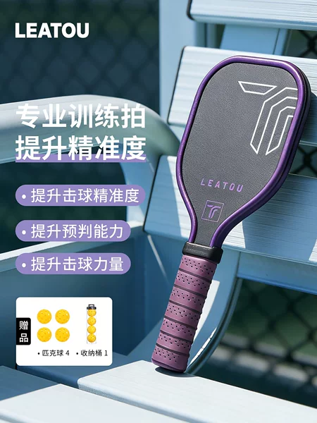 Cross-border hot-selling training pickleball racket T700 carbon fiber matte texture racket