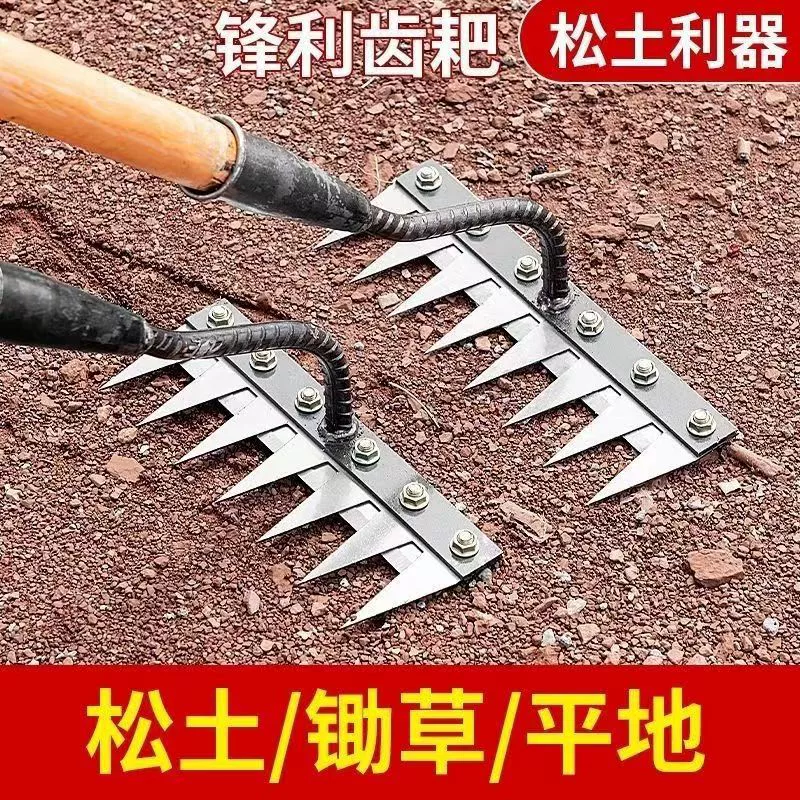 Мотыга прополки магический артефакт