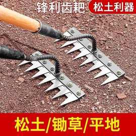 锄头除草神器农用挖野菜花铲挖地种菜农用松土工具猛钢耙子钉耙