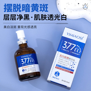 YIMIAOSI������߾��A��50ml377�����澏�����aˮ�������۾��AҺ