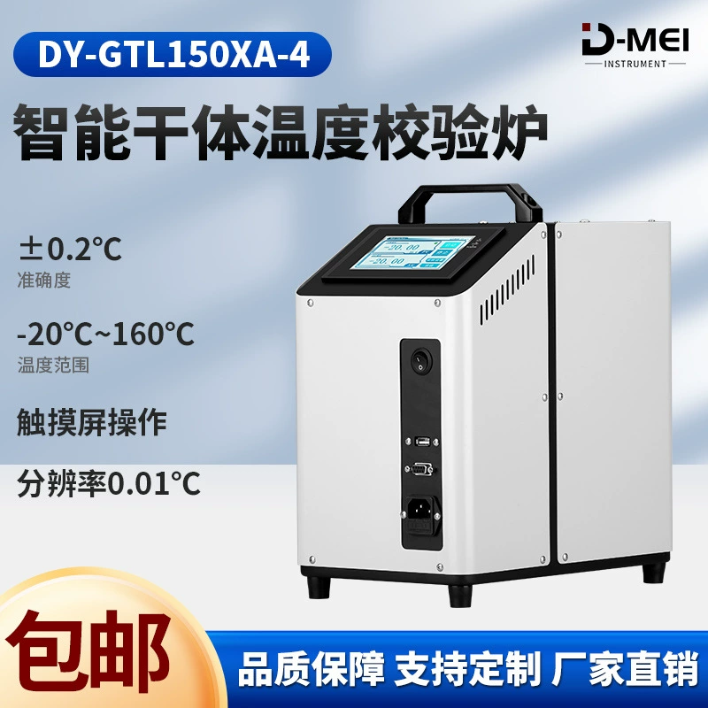 Интеллектуальная низкотемпературная сушильная печь, оптовая продажа от производителя, выбор диапазона температур, автоматическое нагревание и контроль температуры, сушильная печь для тела.