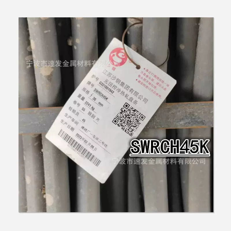 线材圆盘条批发SWRCH45K冷拉光圆冷拉圆钢冷拉钢扁钢冷轧扁钢