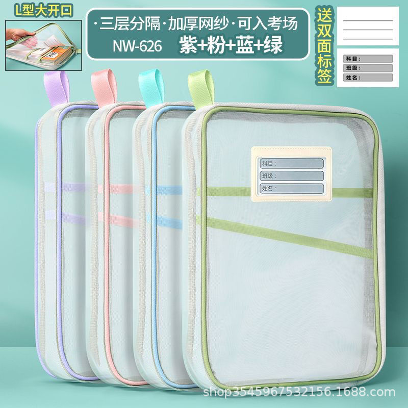 メーカー卸売りL型科目a 4学生分類ネット書類袋手提げ袋大容量本収納袋|undefined