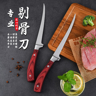 Ruitai in stock Boning Knife Special Knife Sharp Sharp Shaving Bone and Meat Peeling Knife Butcher Slaughter Cattle and Sheep Slitting Knife