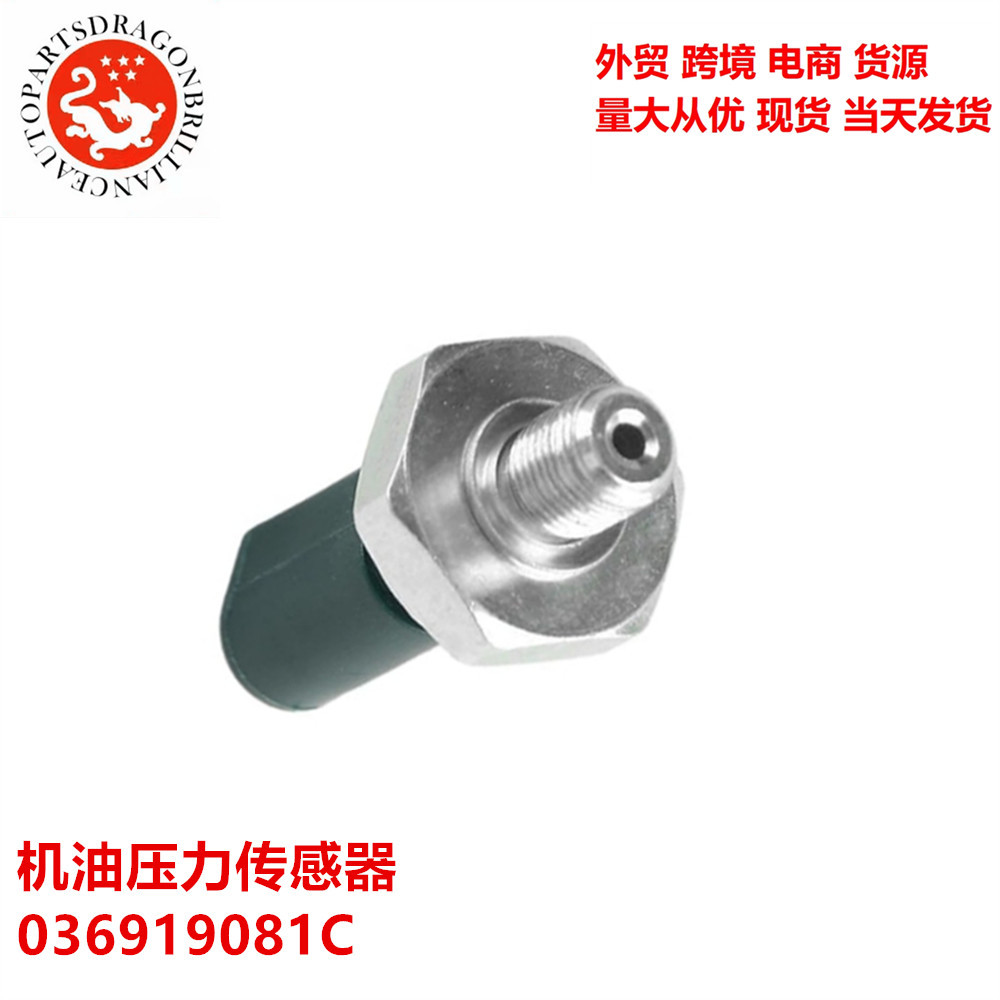 Transductor de presión de aceite para automóviles 036919081C 03C919081 06A919081C 036919081D