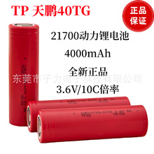 i21700늳4000mAhȫƷ10C3.6Vо늄Ӱ늳