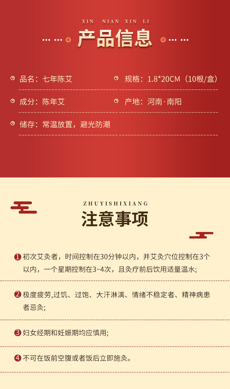 Luying 7-Year Aged Moxa Sticks Ai Tiao 1.8x20cm 10 Sticks Moxibustion Rolls for Warming Therapy in use