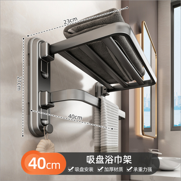 9001 Suction Cup Bi-fold Bath Towel Rack 40CM-Gun Gray