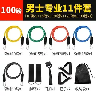 十一件套瑜伽普拉提棒拉力绳推拉杆多功能健身棒训练杆男女通用
