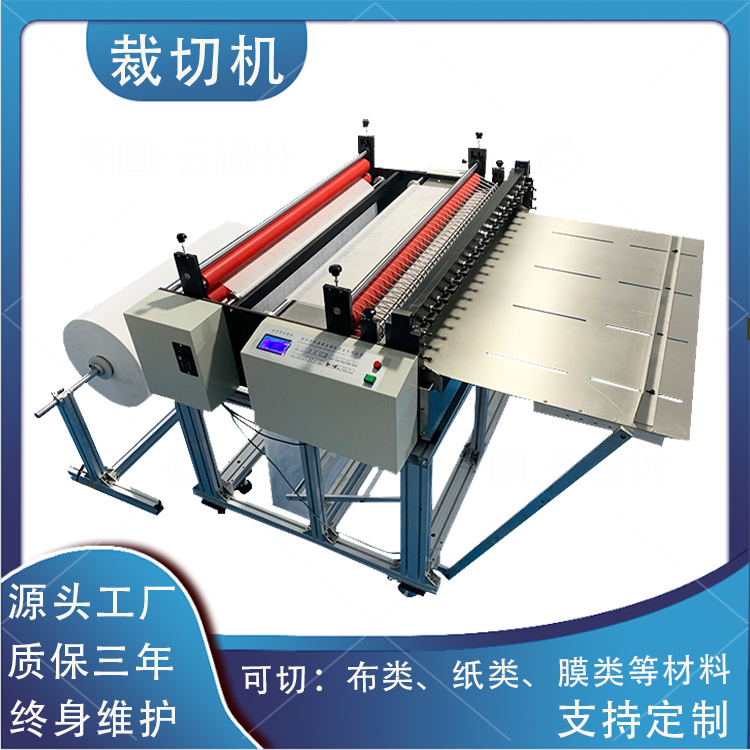 源头工厂裁切机全自动纵横裁切一体机无纺布切断机植绒布切片机