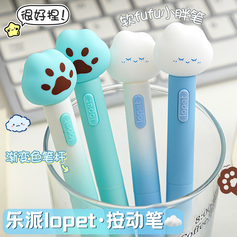 乐派软fufu云朵中性笔可爱猫爪按动笔高颜值学生速干刷题笔0.5MM|undefined