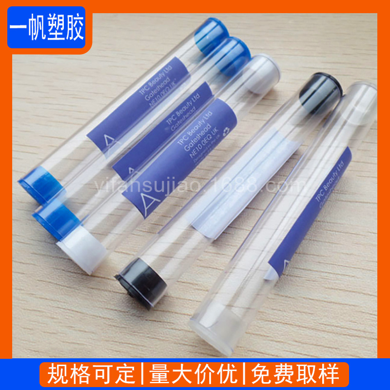 pvc透明镊子粉刺针包装管 供应电子配件包装管外径11.3mm包装圆管