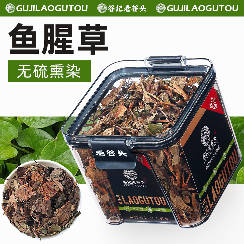 Dried Houttuynia Cordata Herb Yu Xing Cao for Herbal Tea and Soup 50g overview