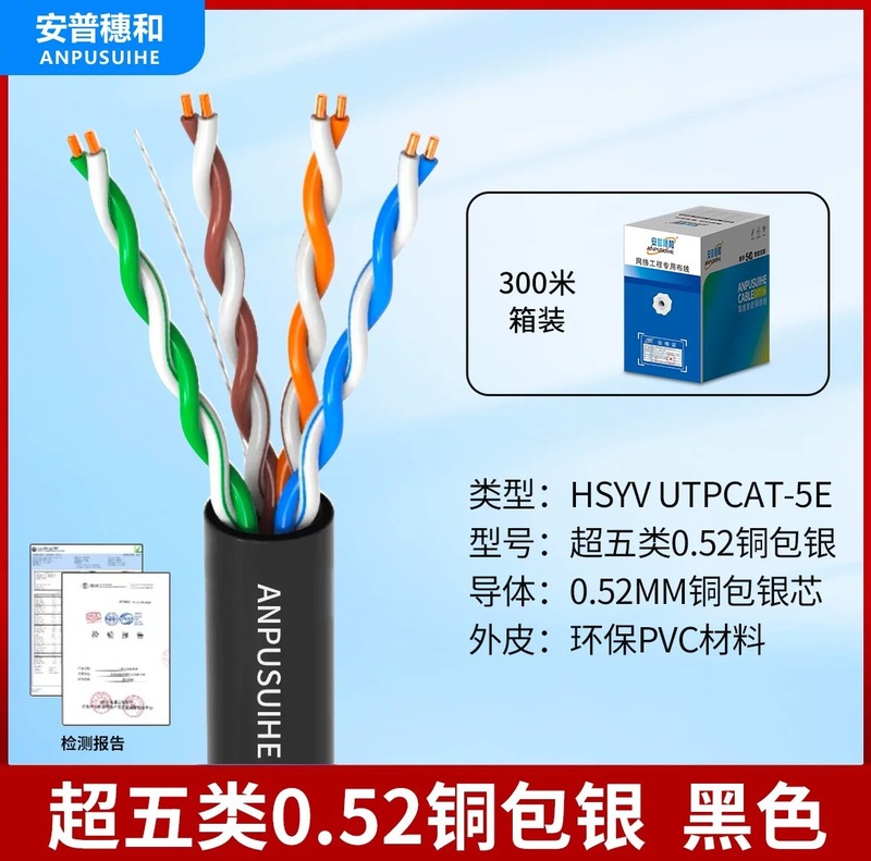 安普超五類ネットワークケーブル8芯純無酸素銅超六類ネットワークコンピュータ監視家庭用高速ツイストペア|undefined