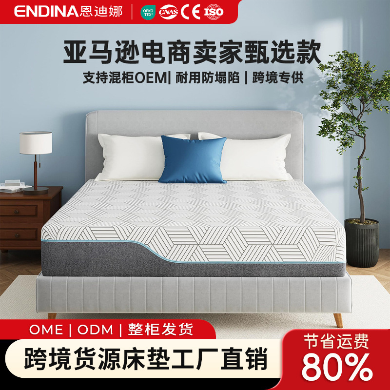 Cross-border wholesale Simmons mattress covers, high-density foam memory foam compressed soft mattress, economical model for overseas apartments Cross-border wholesale Simmons mattress covers, high-density foam memory foam compressed soft mattress, economical model for overseas apartments