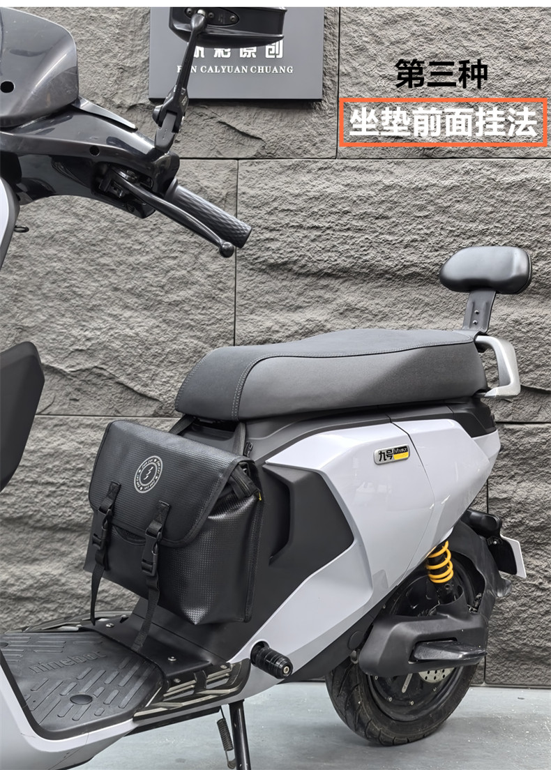 Suitable for No.9 Mavericks Electric Vehicle Front Bag Pedal Electric Vehicle Universal Waterproof Front Bag Raincoat Charger Storage