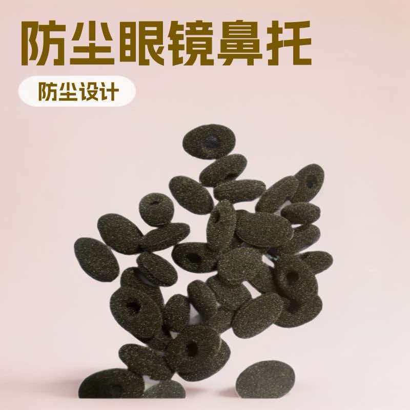 Glasses Nose Pads Sponge Glasses Nose Pads Anti-Pressure Nose Pads Soft Non-Marking Glasses Nose Pads Glasses Nose Pads Sponge Glasses Nose Pads Anti-Pressure Nose Pads Soft Non-Marking Glasses Nose Pads