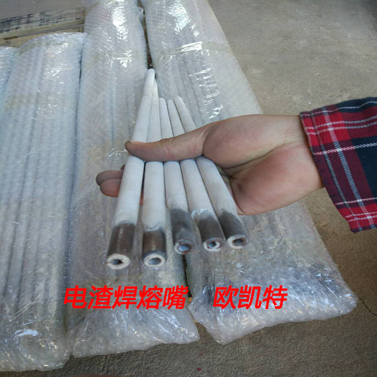 电渣焊熔嘴熔咀焊管箱型梁熔嘴生产M6/8/10/12/14熔嘴