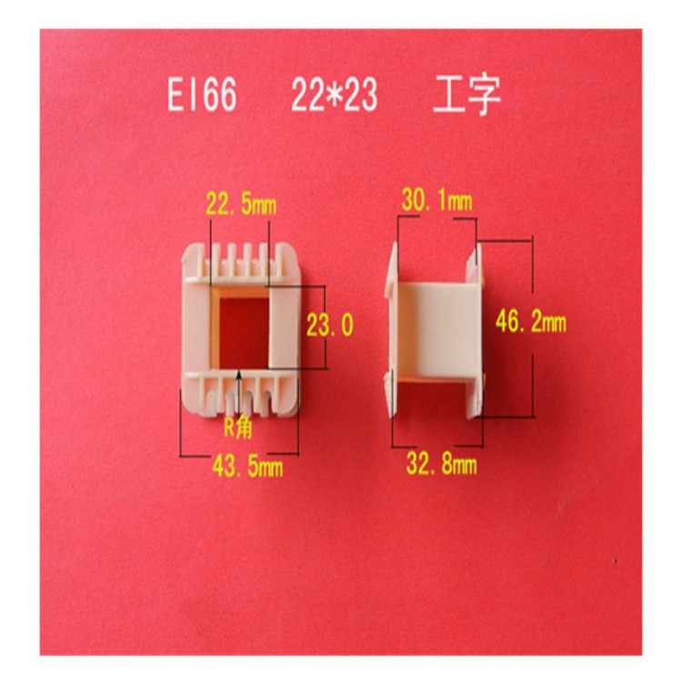 厂家大量供应低频 EI  66  22*23工字增强尼龙变压器骨架  胶芯