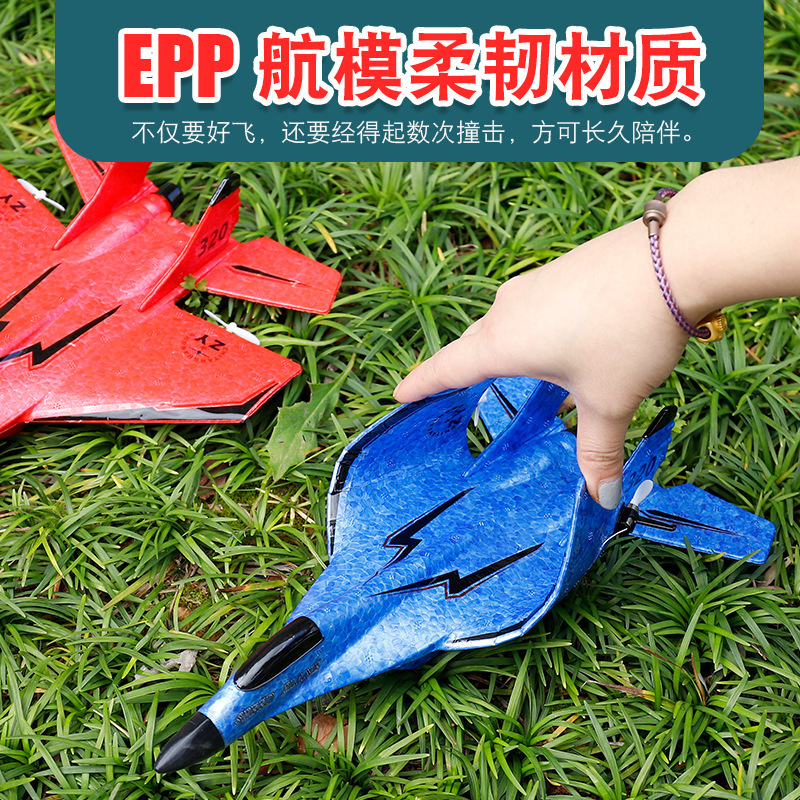 Zhiyang Glider Children's MiG 320 Remote Control Aircraft Toy Fixed-wing Aircraft Model Foam Fighter