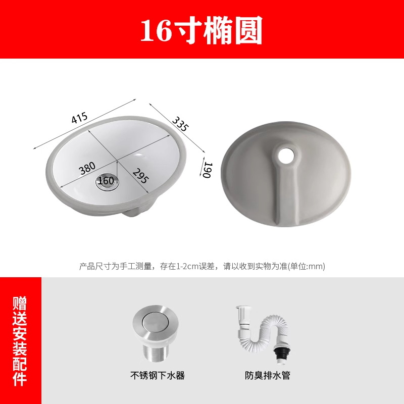 Elíptico de 16 pulgadas + drenaje