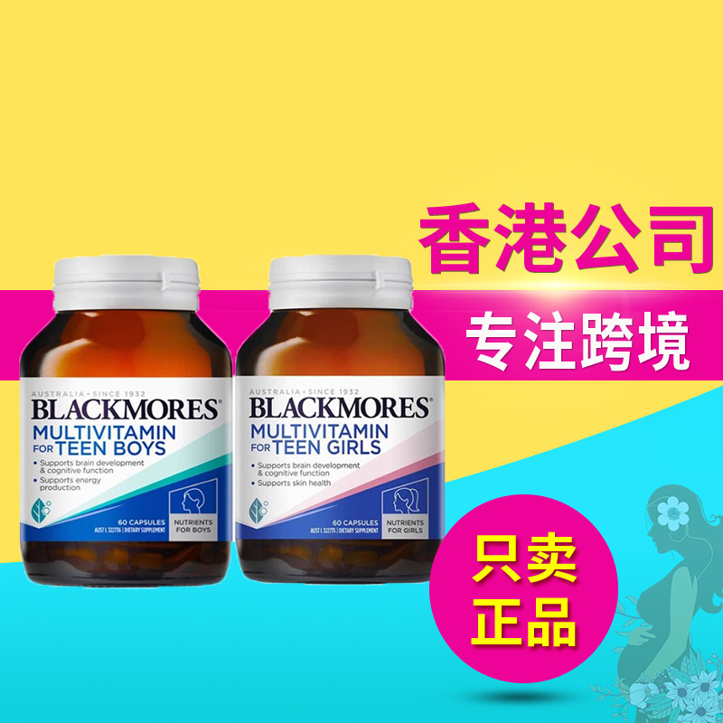 Australian Black/Mores Australian Best Youth Multivitamin for Boys and Girls Brain Development Nutrition Bm