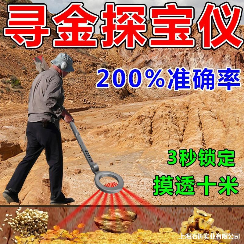 找测器地下测仪米地下金属金银铜高精度探10探测寻宝金银黄金手持
