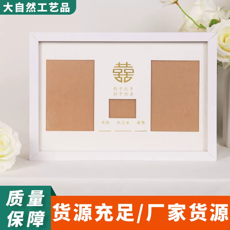 结婚登记证件照木质相框摆件摆台批发创意新中式婚礼结婚证摆台