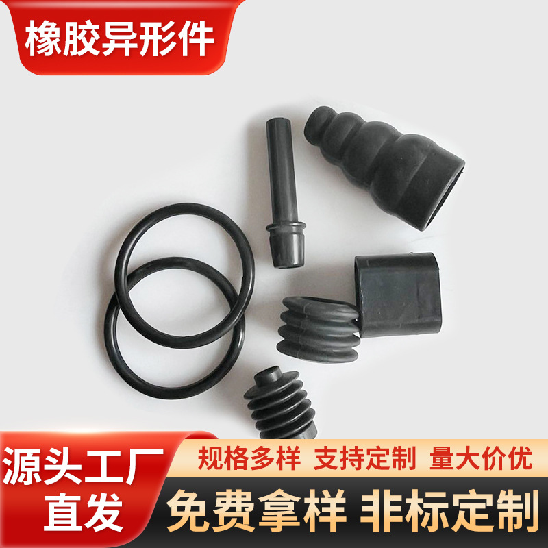 工业橡胶制品非标橡胶异形件异型橡胶套剖开橡胶套耐磨橡胶护套