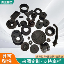 橡胶制品加工定做减震垫密封圈氟胶聚酯塞套帽开模硅胶异形件定制