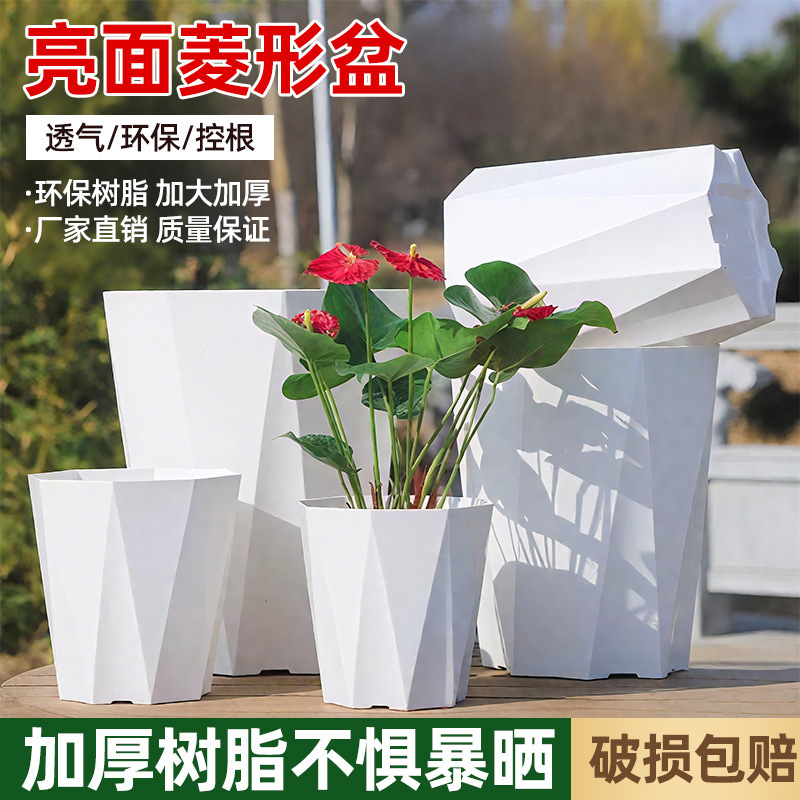 White Diamond Flower Pot Extra Large Durable Thickened Diamond Flower Pot Household Flower Green Plant Special Pot Gallon Flower Pot