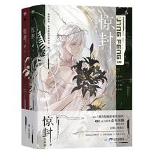惊封全册 小蘑菇全册 审判日 逐夏 木瓜黄 青春小说合集